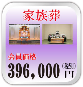 公式 宇部やすらぎ会館 宇部市の家族葬 お葬式 安心 低価格のご葬儀はお任せ下さい